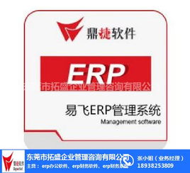 erp管理軟件系統 erp管理軟件 化工企業erp,拓盛