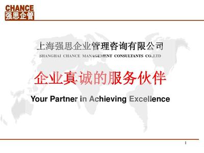 DOE實(shí)驗(yàn)設(shè)計(jì)PPT