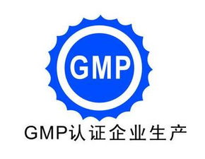供應南京藥品gmp認證咨詢