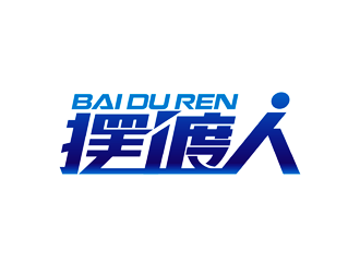 廣州擺渡人企業管理咨詢