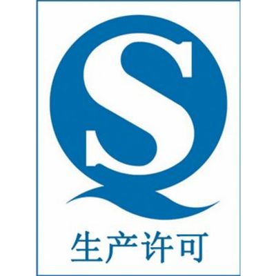 我做淘寶上做茶點,比如水果干,花茶,拿貨過來可以用自己的包裝賣嗎 如果可以那qs生產許可怎么辦