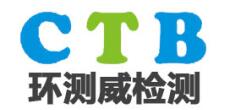 ce認證機構黃頁 公司名錄 ce認證機構供應商 制造商 生產廠家 八方資源網
