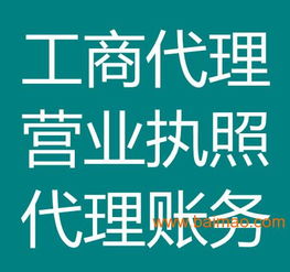 工商代辦公司 濟南地區提供專業的代辦營業執照服務怎么樣,工商代辦公司 濟南地區提供專業的代辦營業執照服務怎么樣生產廠家,工商代辦公司 濟南地區提供專業的代辦營業執照服務怎么樣價格