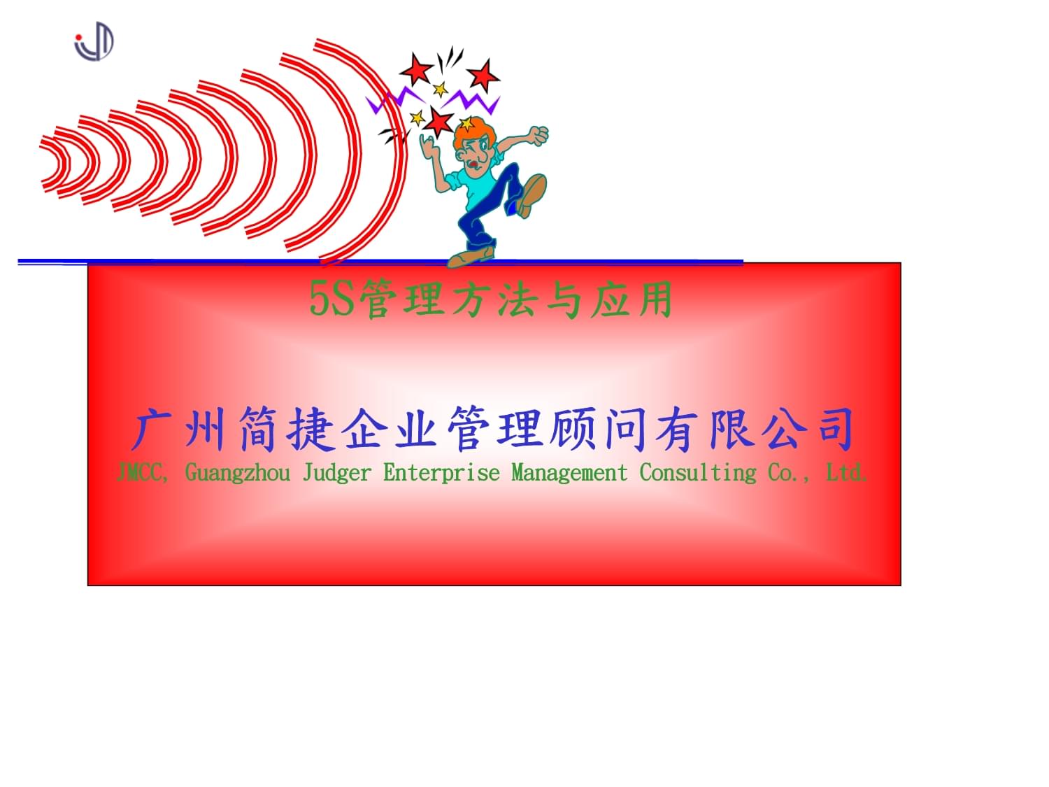 S管理方法與應用