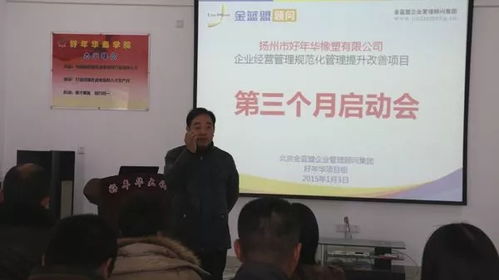 金藍盟到底能為企業解決什么問題 濟南企業管理咨詢落地