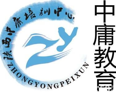 西安中庸企業管理咨詢