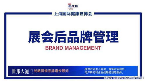 2023上海國際健康產品展覽會報名助力各方攜手共贏產業紅利關注