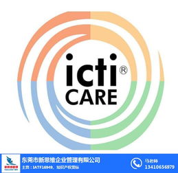 常平玩具icti驗廠 新思維企業管理 玩具icti驗廠流程