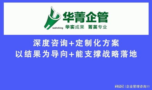 東莞有哪些管理咨詢公司可以做企業制度管理咨詢