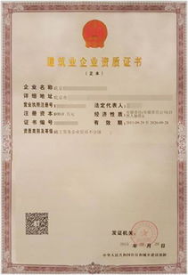 建筑資質代辦價格費用,小店建筑資質